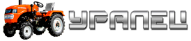 Уралец Уралец